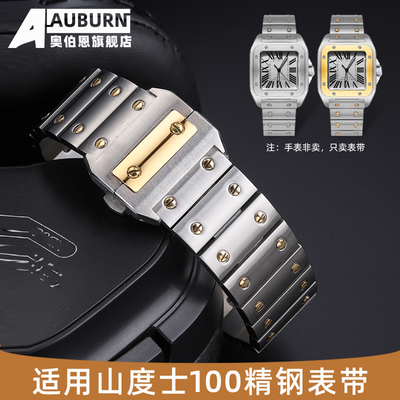 适用卡地亚山度士santos100表带