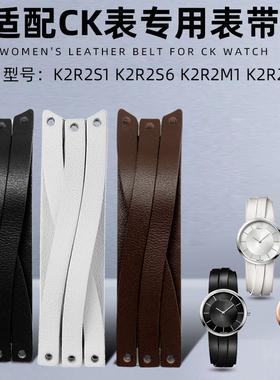 代用CK表 Ladies K2R K2R2S6/K2R2M1手表带真皮表带配件20mm