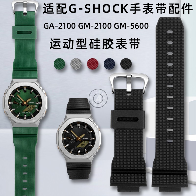 适配卡西欧G-SHOCK替换手表带