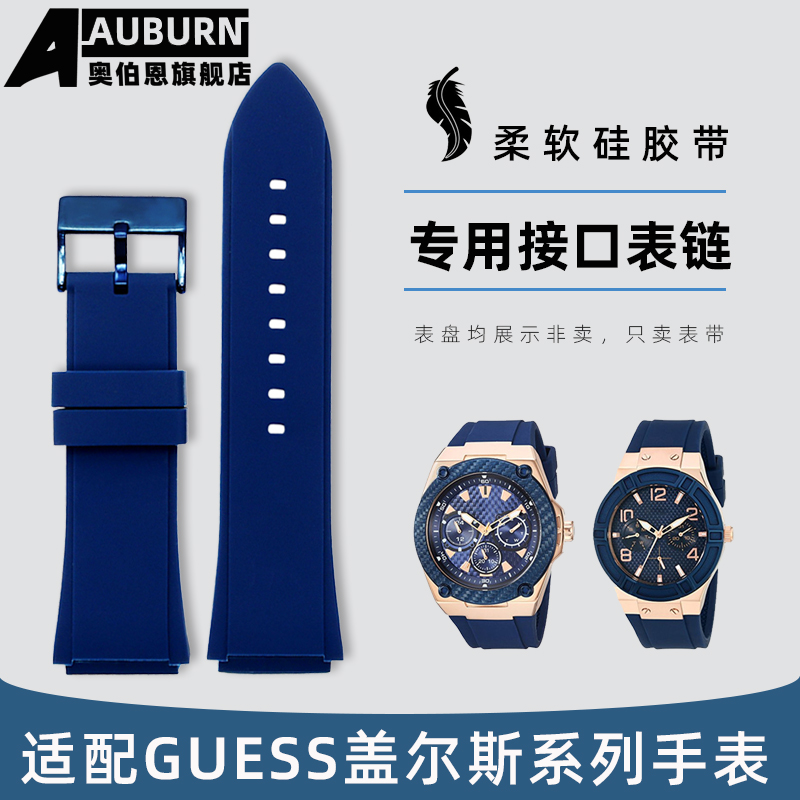 适配GUESS手表W0674G3 W1049G2 20281G4 W0247G3 W0040G3专用表带