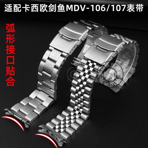 卡西欧剑鱼mvd-106改装手表带