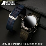 Адаптация серии Seiko Prospex series SSC295J1 SSC293J2 Юань предка SLA017 SLA039J1 ремешок ремешка