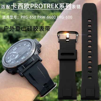 代用卡西欧 5497 PRG-600/650Y 5571 PRW-6600Y/YB系列运动款表带