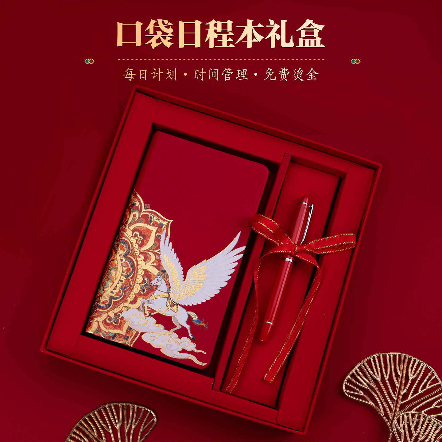 飞黄腾达a6日程本新款日历记事本