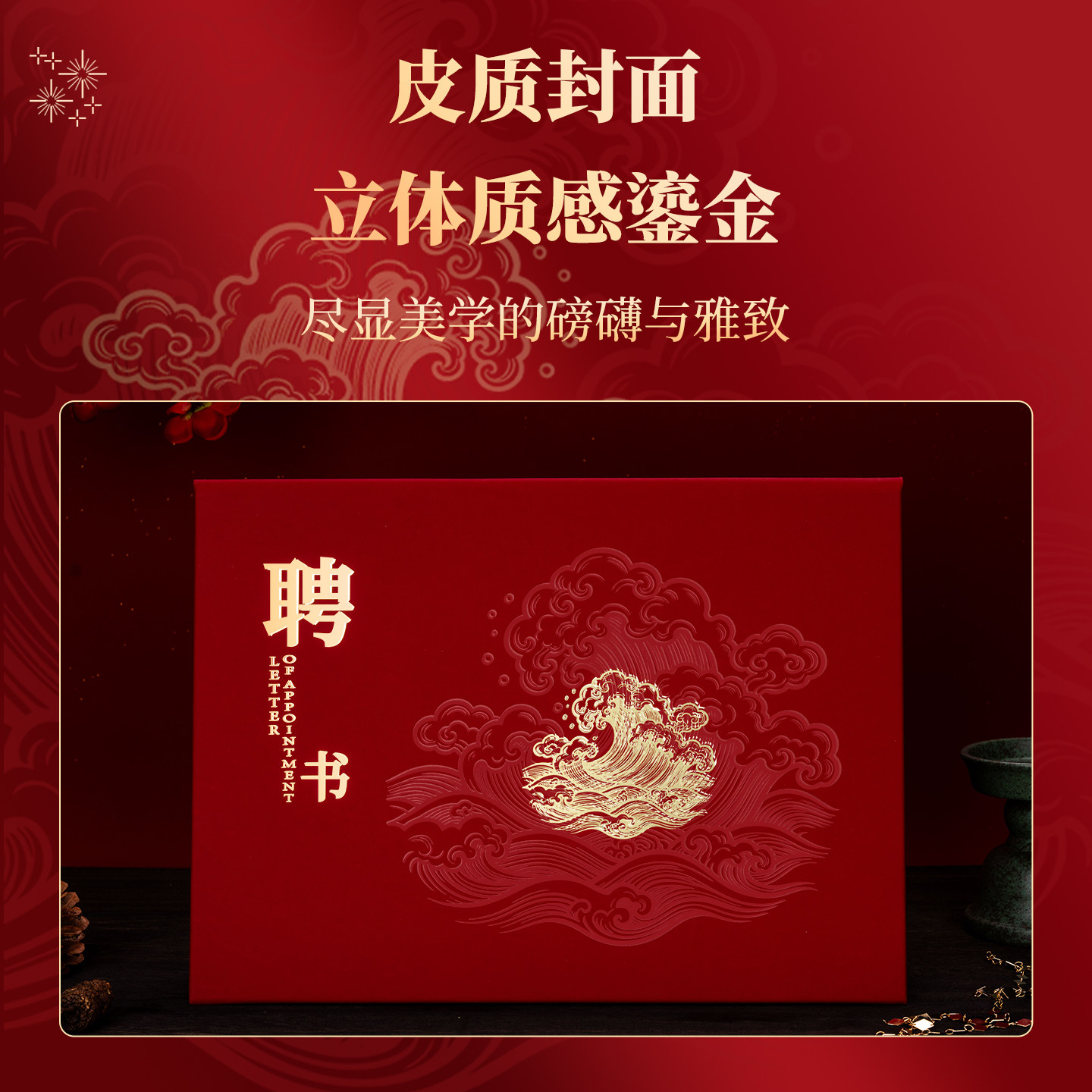 风生水起高档荣誉证书外壳烫金横版高级感聘书奖状保护套A4培训结业比赛获奖优秀员工收藏证件书内页定制8k