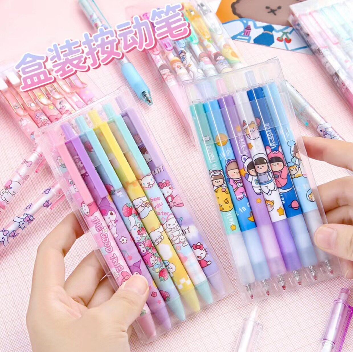 卡通盒装按动中性笔可爱萌系高颜值水笔学生学习用品日常书写考试