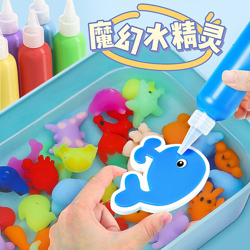 魔幻水精灵神奇水宝宝海洋玩具男孩女孩diy手工制作材料宝宝礼物