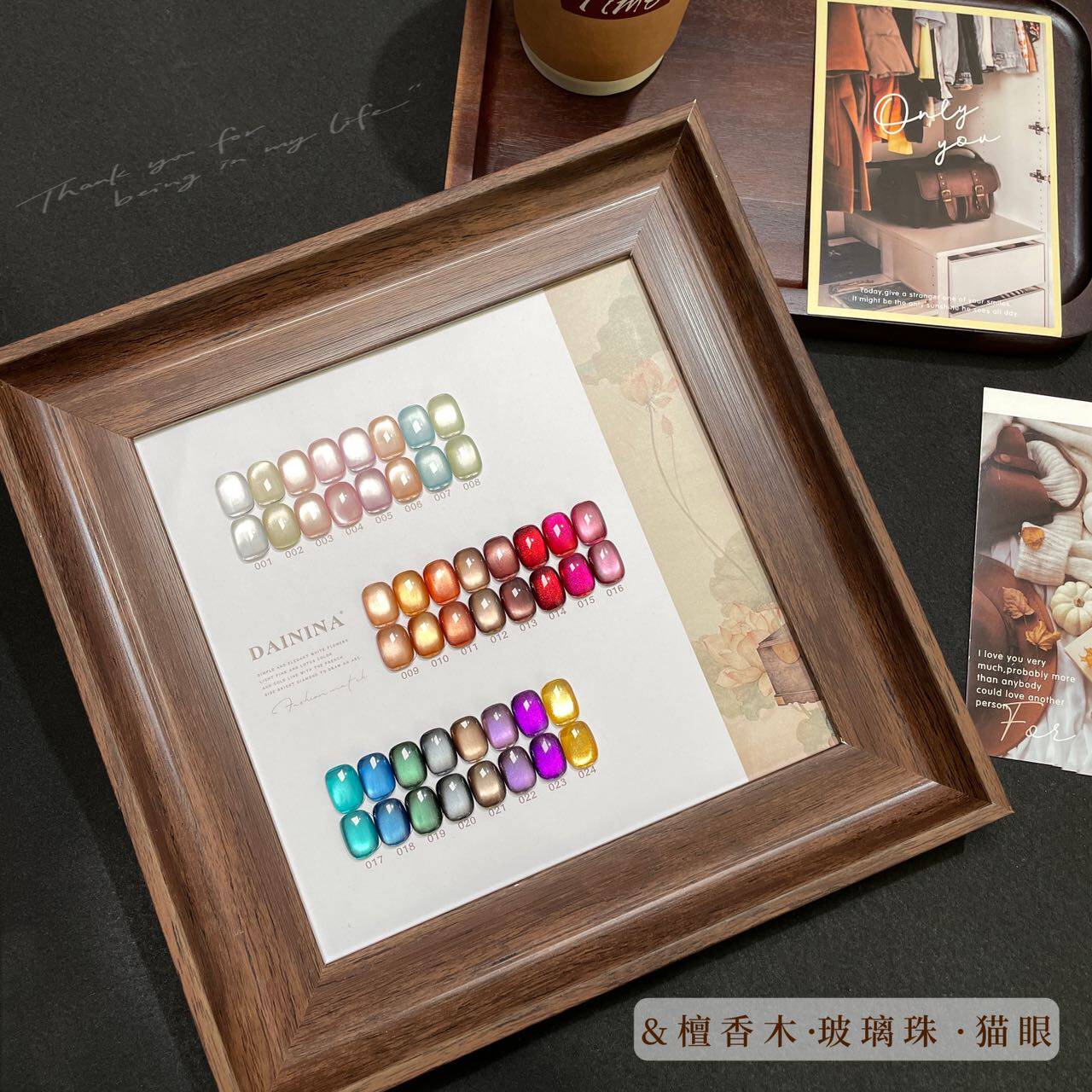 玻璃珠晶石猫眼指甲油胶2024新款流行24色套装美甲开店专用植物胶