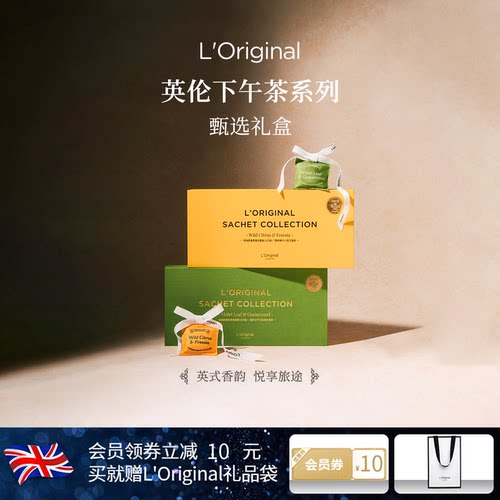 洛瑞欧车载香包香薰礼盒生日礼物
