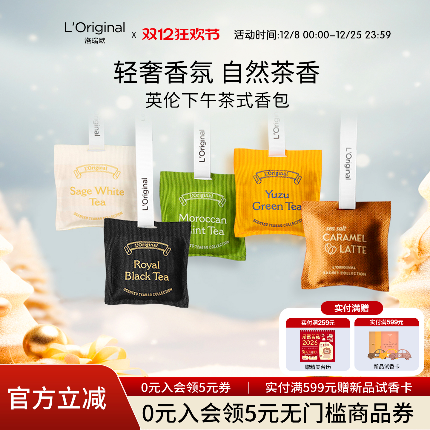 香薰挂件正品女士L'original持久