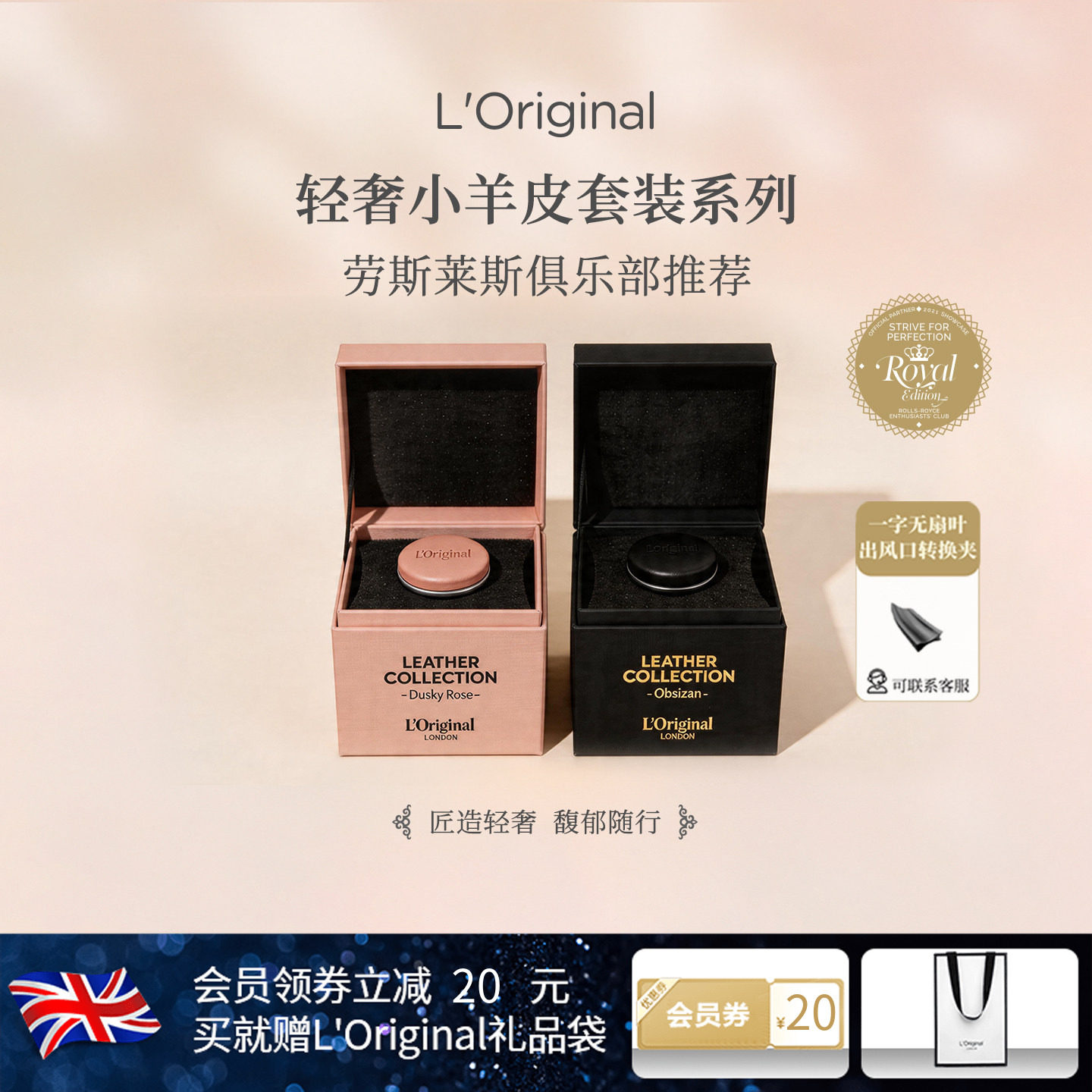 洛瑞欧高奢香氛小羊皮车载香薰
