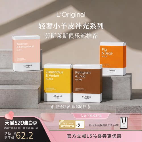 洛瑞欧花香木质天然车内香氛香片