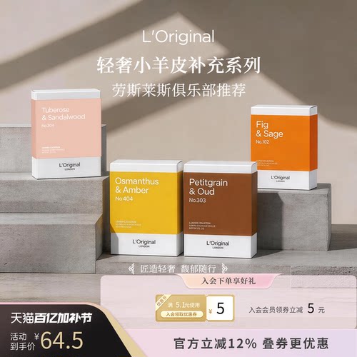 洛瑞欧花香木质天然车内香氛香片
