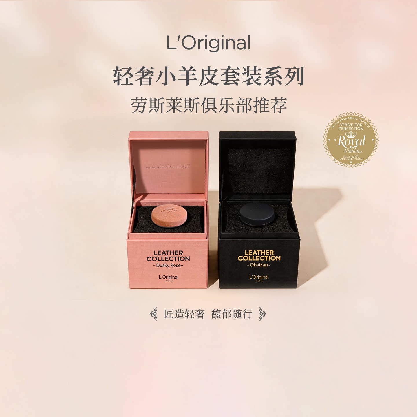 L'original洛瑞欧小羊皮车载香薰车内高档香氛汽车出风口香水车饰