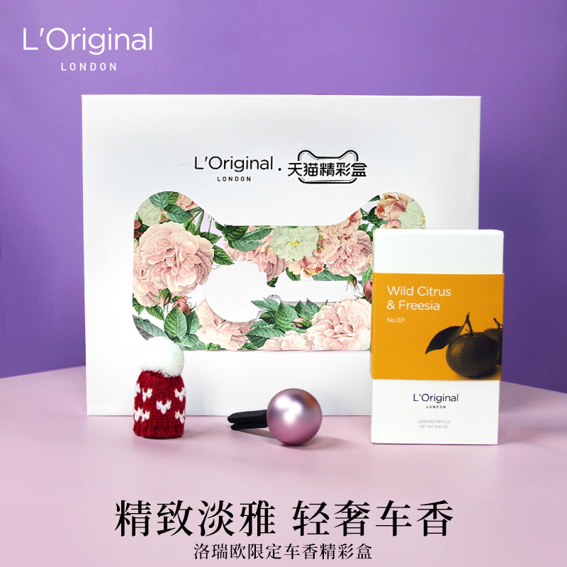 车载香薰礼盒价格 车载香薰礼盒图片 星期三 车载香薰礼盒价格 车载香薰礼盒图片 星期三