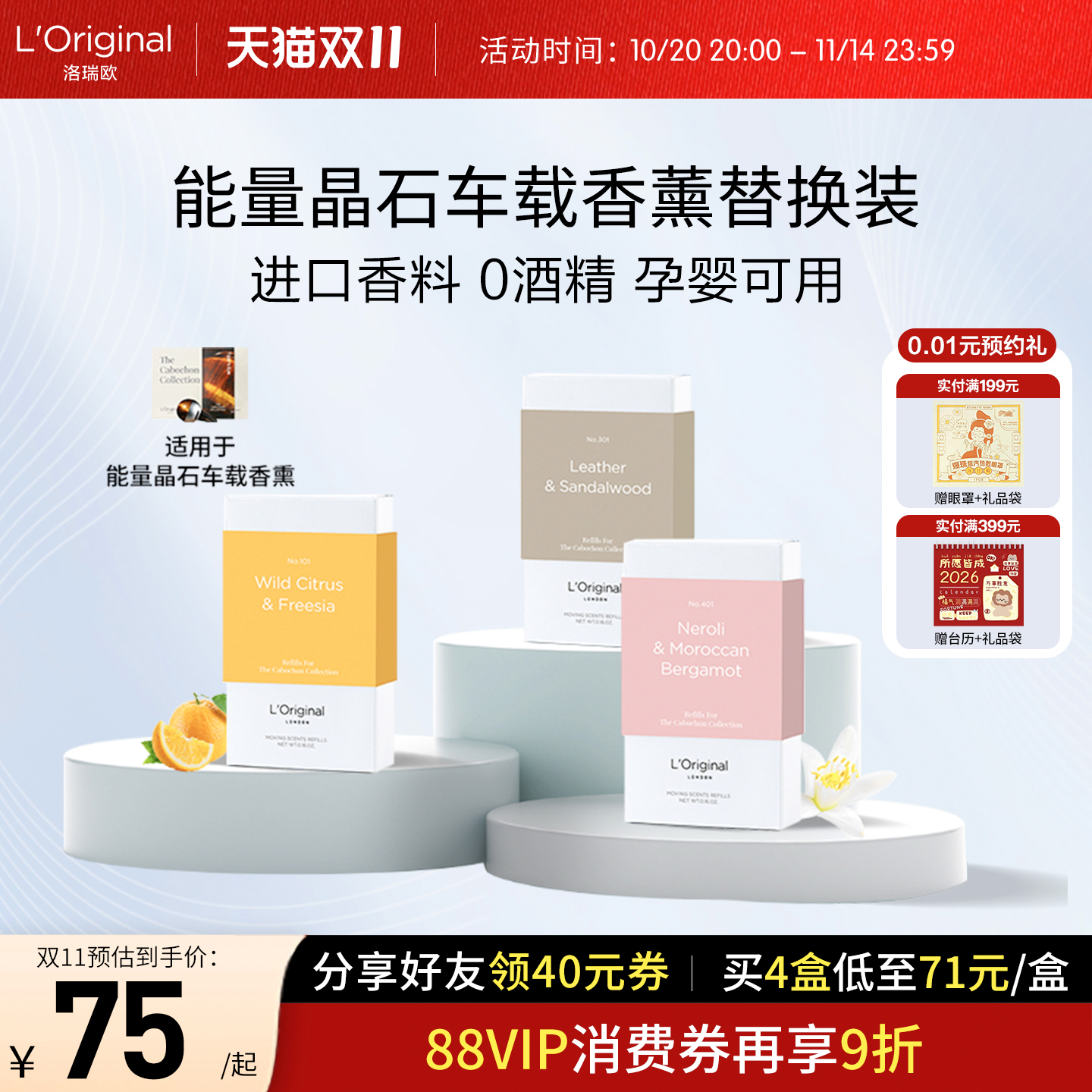 潮流精品，品质保证