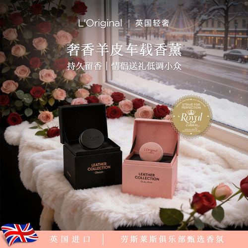 L'original2026车载香薰持久留香