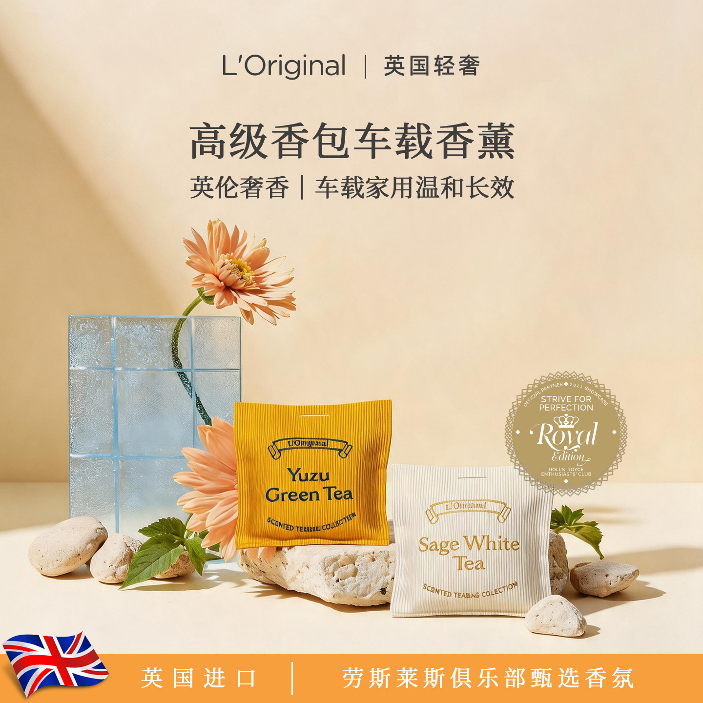 L'original2026车载香薰持久留香