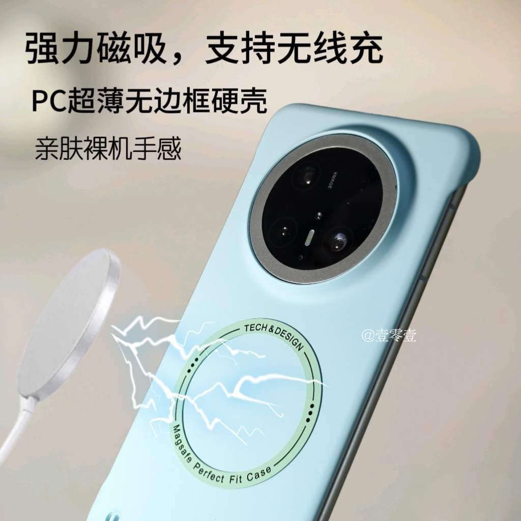 适用华为mate60无边框带磁吸半包