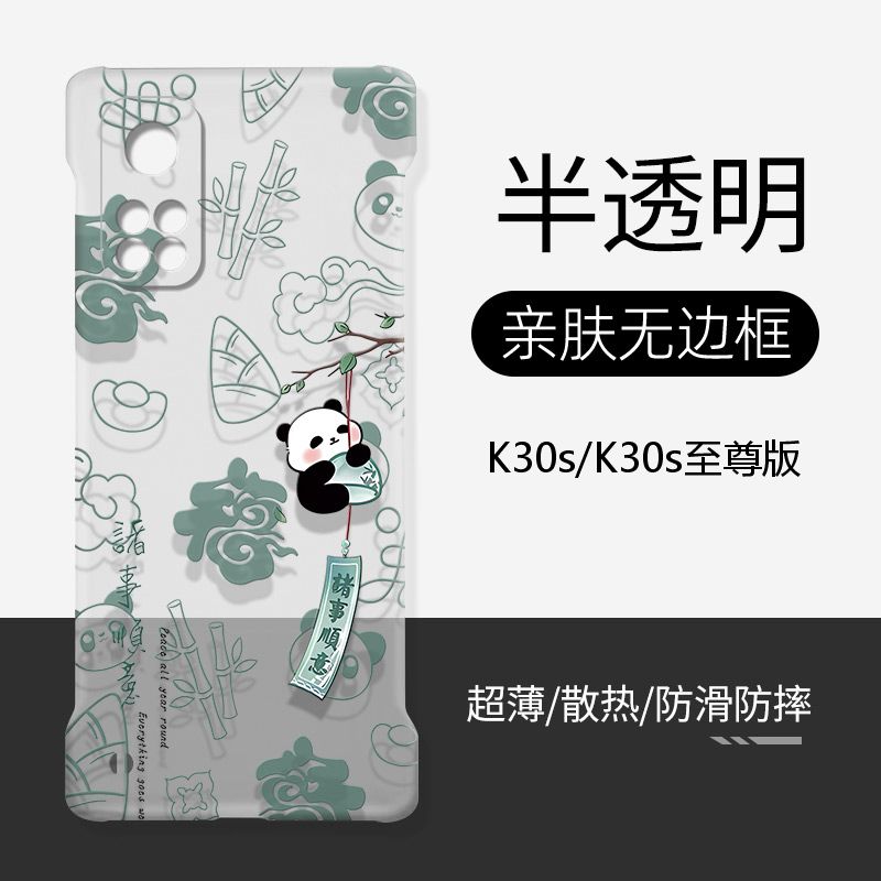 K30s硬壳无边框熊猫诸事顺意