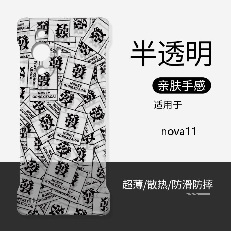 华为nova无边框硬壳透明