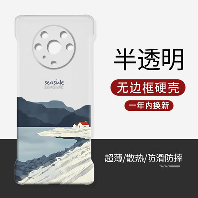 适用荣耀magic3无边框半透明硬壳