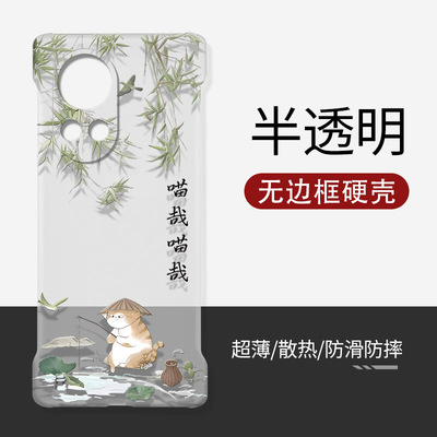 华为nova12透明硬壳无边框新款