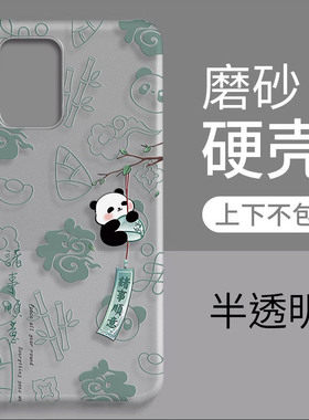 适用红米note11tpro+手机壳磨砂硬壳上下不包简约透明note10pro至尊版半包中国风note9pro不顶膜保护套男女款