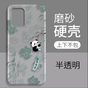 适用红米note11tpro+手机壳磨砂硬壳上下不包简约透明note10pro至尊版半包中国风note9pro不顶膜保护套男女款