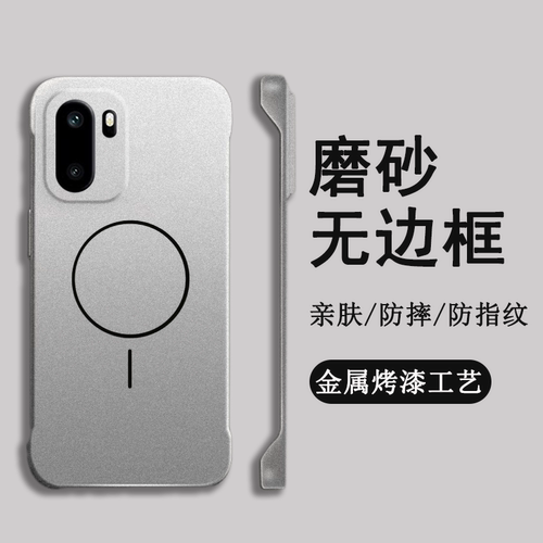 适用一加ace6磁吸磨砂无边框新款