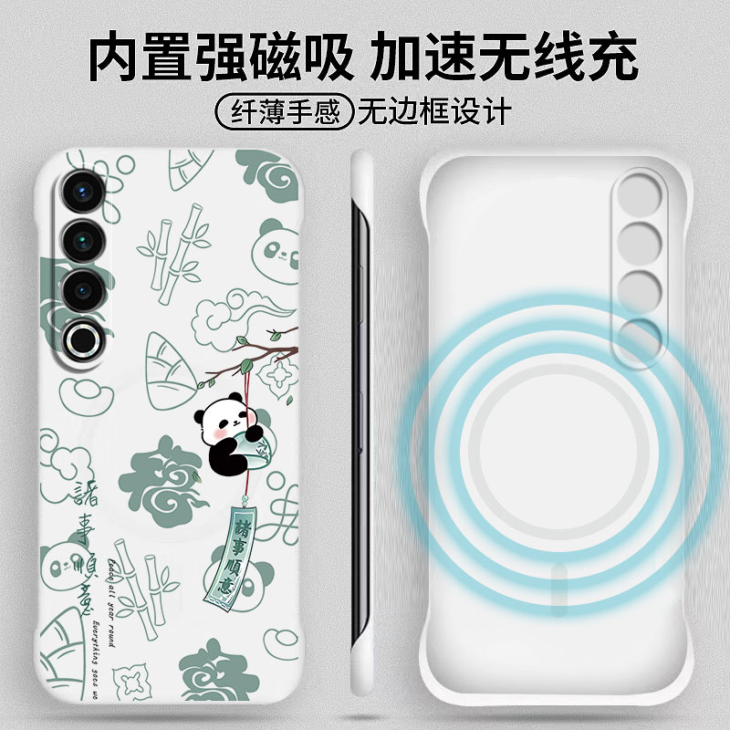 适用魅族21磁吸无边框硬壳中国风
