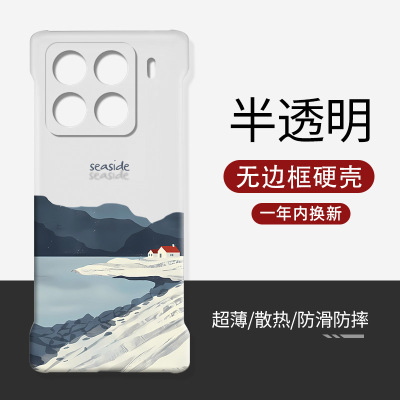 适用小米15spro无边框半透明硬壳