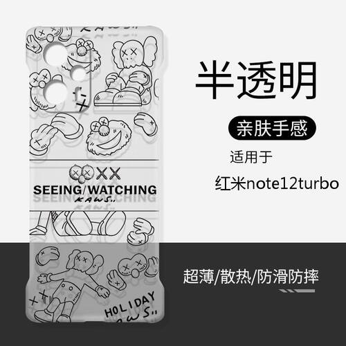 红米Note12turbo无边框暴力熊