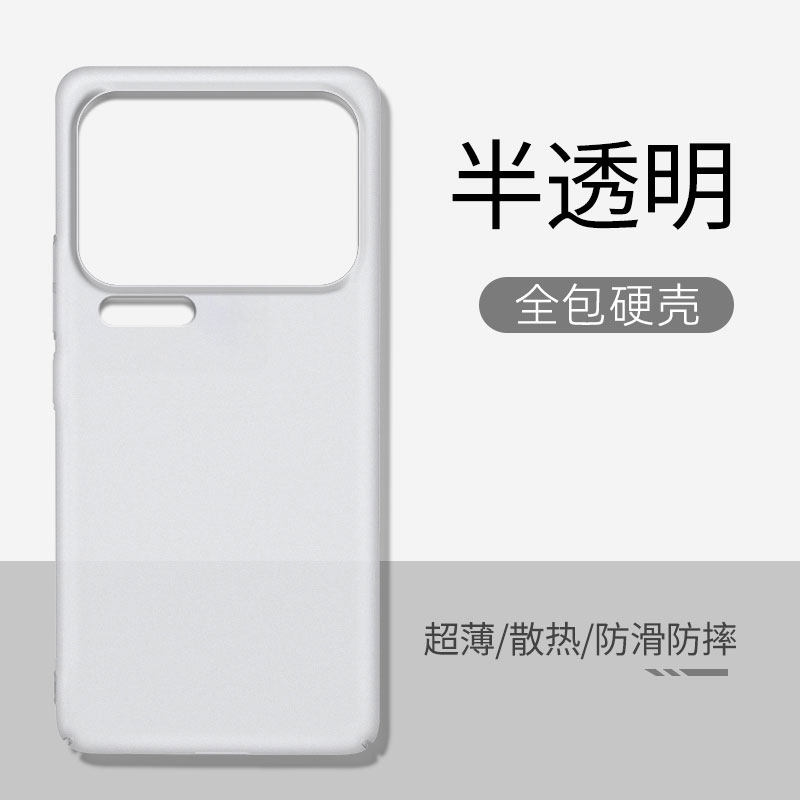 适用小米17透明磨砂PP全包硬壳