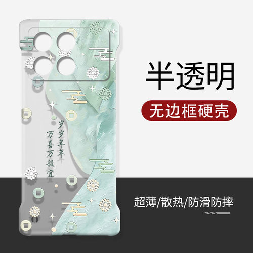 适用红米K70无边框透明硬壳寄语