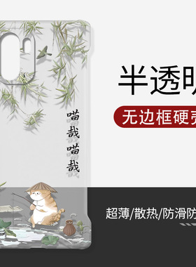 适用一加ace6手机壳透明硬壳无边框新款喵咪1+ace5竞速版/3pro/2v/t半包散热超薄个性创意至尊男不顶膜保护套