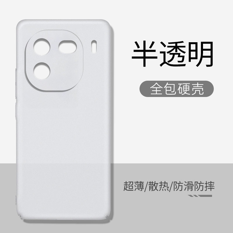 适用IQOO12pro透明磨砂PP硬壳