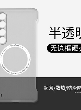 适用魅族21pro手机壳磁吸无边框透明半包硬壳超薄镜头全包meizu22/20无界版/18spro新款无线不顶膜散热外壳