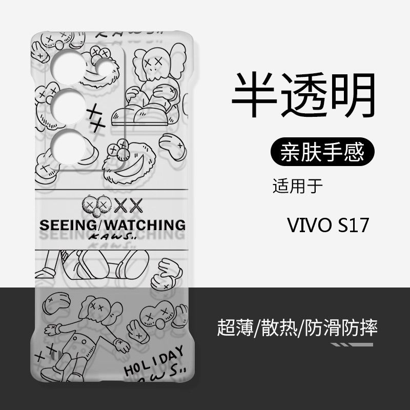 vivoS17硬壳无边框暴力熊