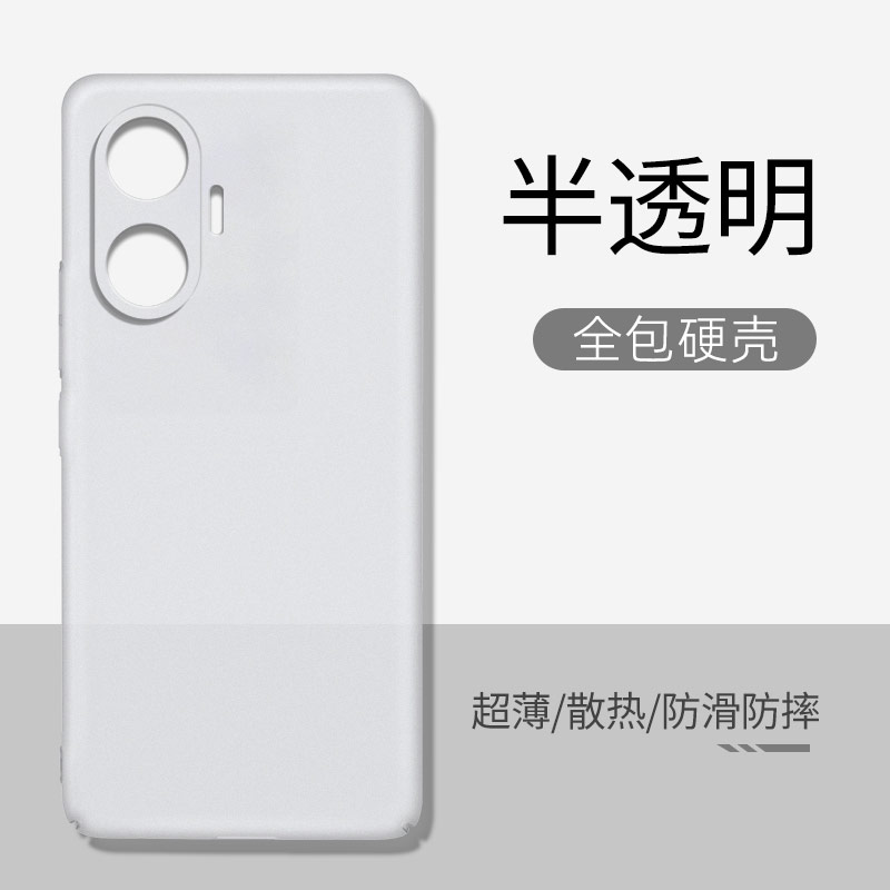 适用红米Turbo4透明磨砂PP硬壳