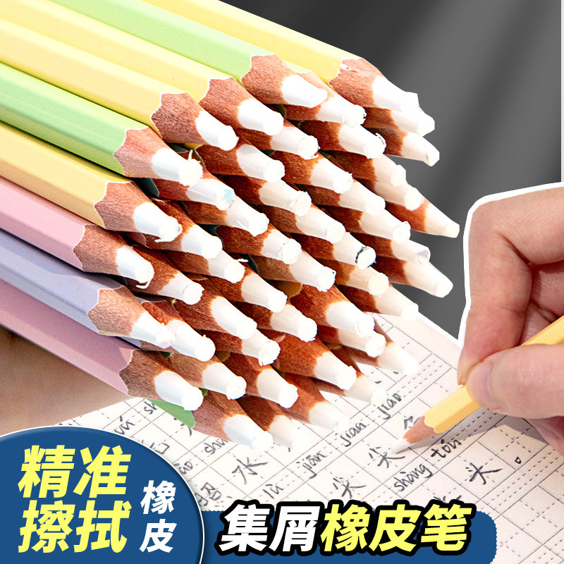 精准擦拭铅笔橡皮小学生专用