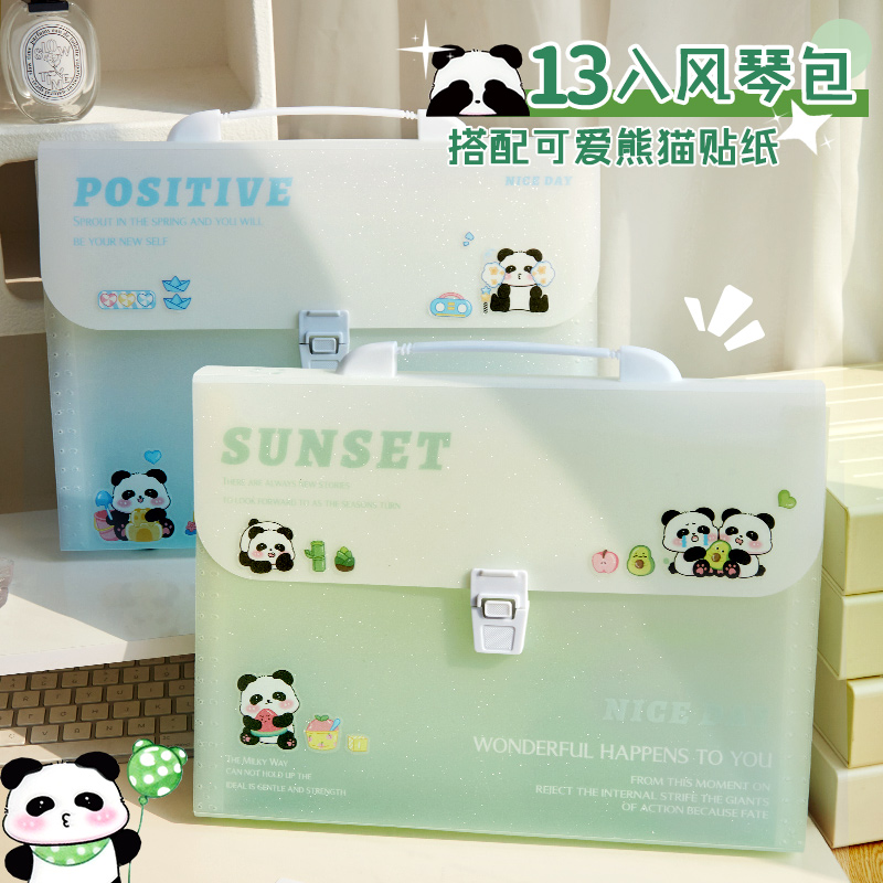 送熊猫贴纸~渐变试卷收纳风琴包