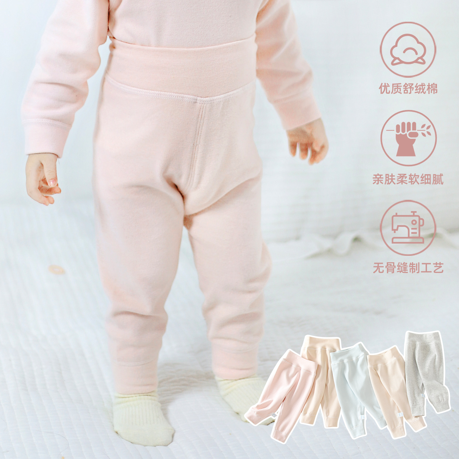 高腰护肚！宝宝舒绒棉打底长裤