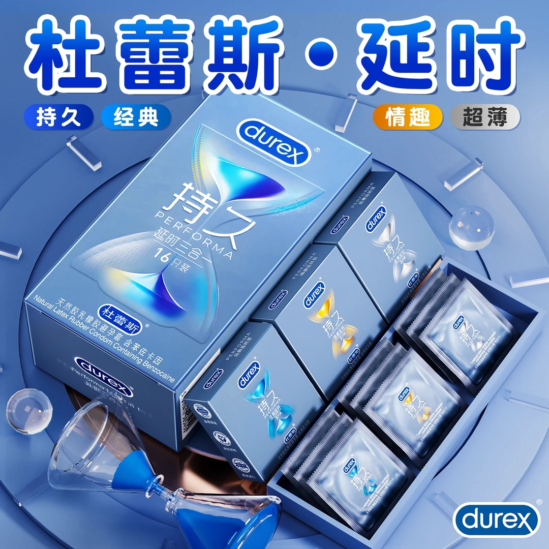 杜蕾斯延时三合一避孕套持久装经典情趣超薄安全套官方正品囤货装
