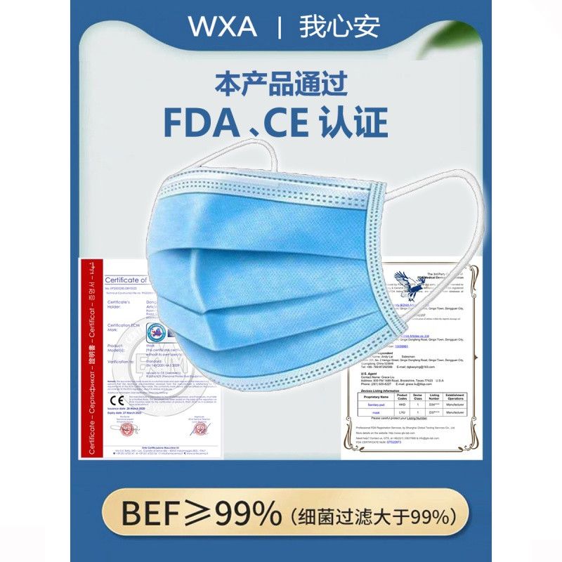 我心安一次性防护口罩成人现货三层熔喷布透气一盒50个装加厚防尘|ruв категории начало ежедневно, защитное оборудование, маска - от Buy2taobao.com для оказания профессиональной услуги покупки агента Taobao