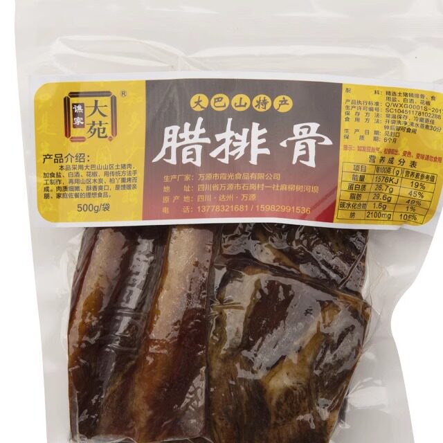 【谯家大苑】农家自制 四川达州土猪腊肉 真空 腊排骨500g   包邮