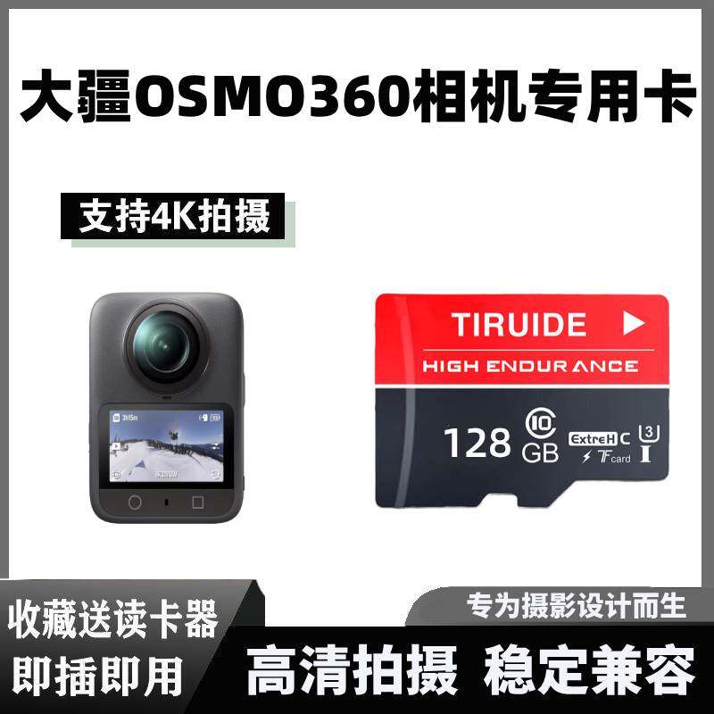 大疆OSMO360内存卡256g高速sd卡pocket3储存卡无人机运动相机TF卡