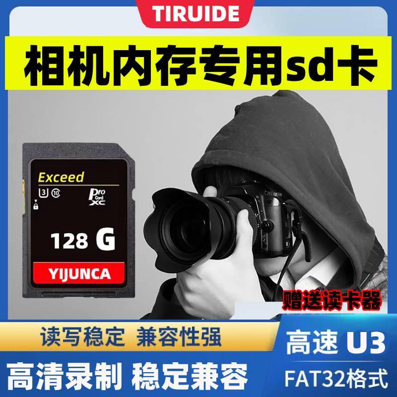 相机内存SD卡内存卡佳能尼康索尼富士松下单反大卡相机专用储存卡