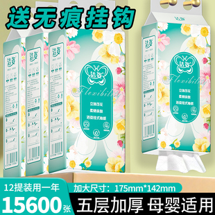 抽纸家用实惠装 洁姿悬挂式 整箱批发卫生纸餐巾纸面巾纸可湿水纸巾