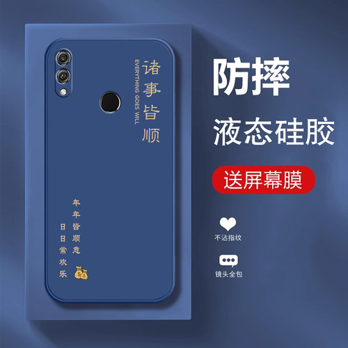 适用华为荣耀8x/8xmax液态手机壳